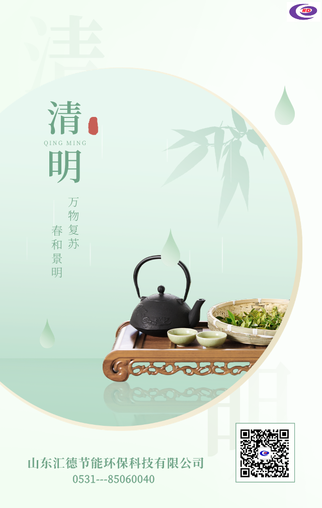 清明節(jié)節(jié)日宣傳合成風(fēng)手機海報.png